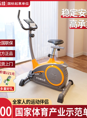 康乐佳K8601健身车家用功率磁控动感单车室内脚蹬训练车运动器材