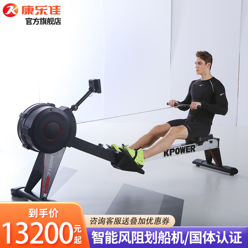康乐佳K7199W自发电商用风阻划船器健身房专用智能划船机室内健身
