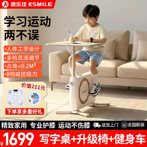 【新品上市】康乐佳家用款健身车