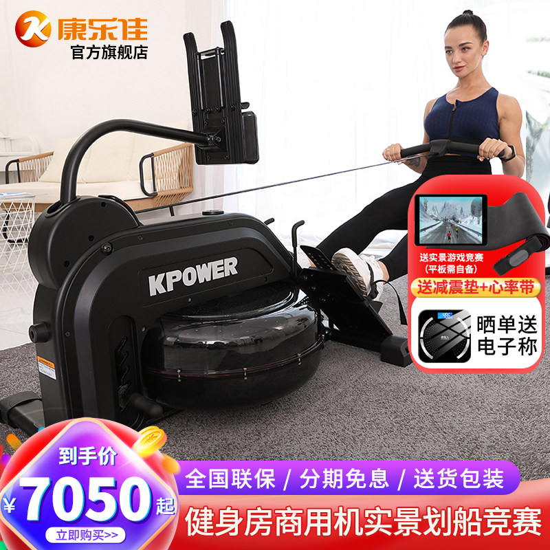 康乐佳K7116水阻划船机家用简易划桨健身器材商用划船器室内