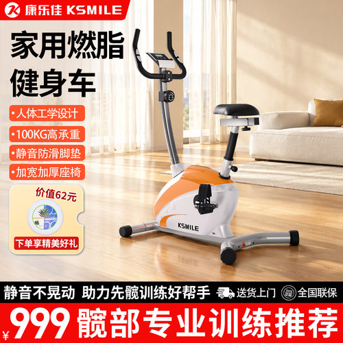 康乐佳磁控健身车静音脚踏车