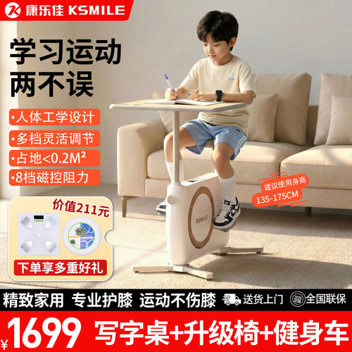 【新品上市】康乐佳家用款健身车