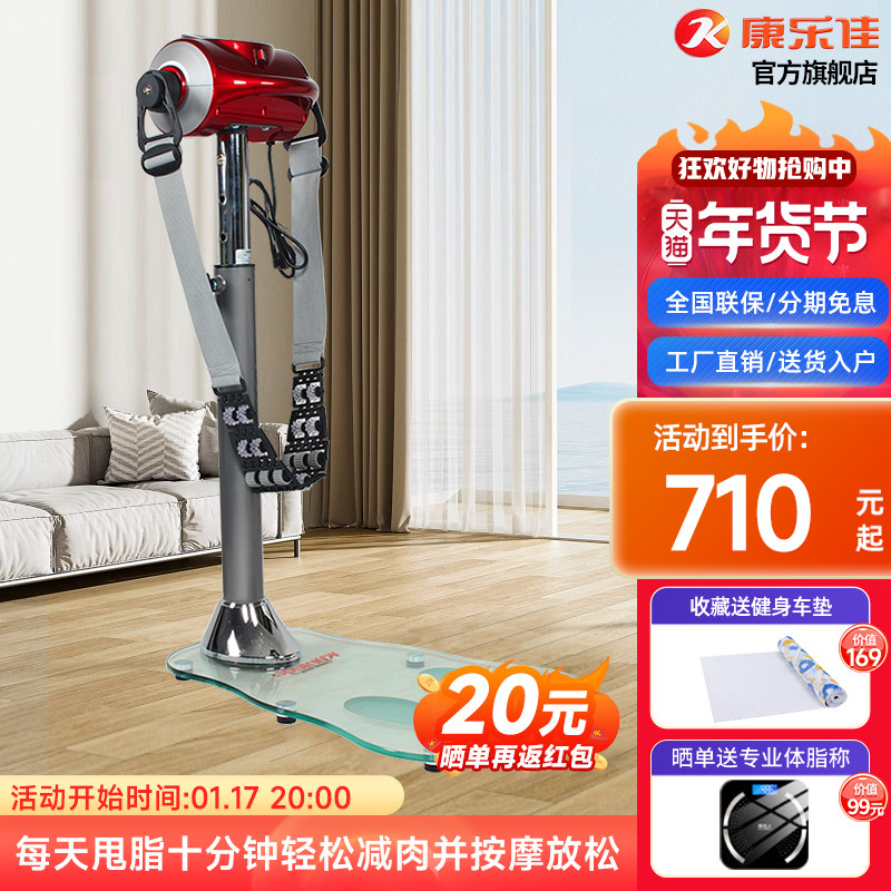 康乐佳302C抖抖甩脂机电动瘦肚子神器全身运动美腰机按摩腰带器材