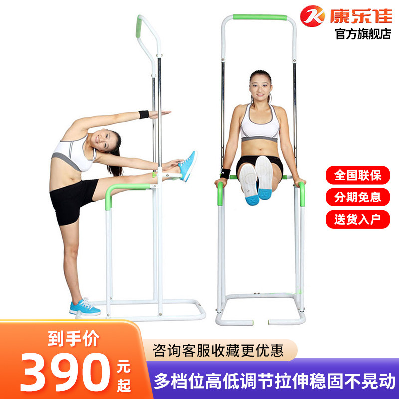 康乐佳K501单双杠家用室内拉筋压腿引体向上拉伸器健身器K7509-1
