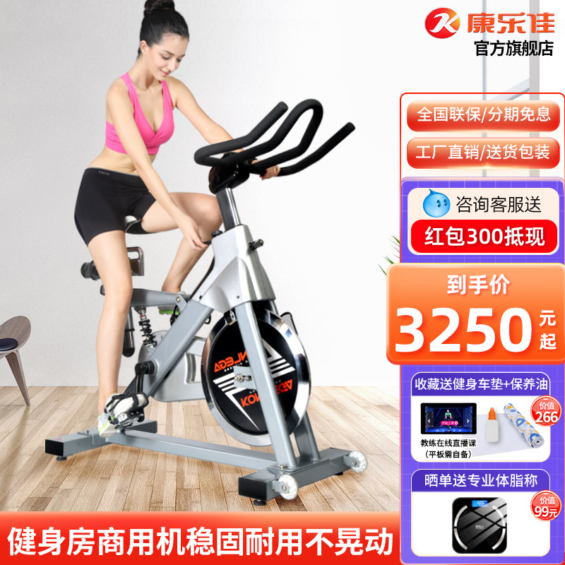 康乐佳K9.2M-2/K8927健身房专用动感单车运动健身车商用家用静音