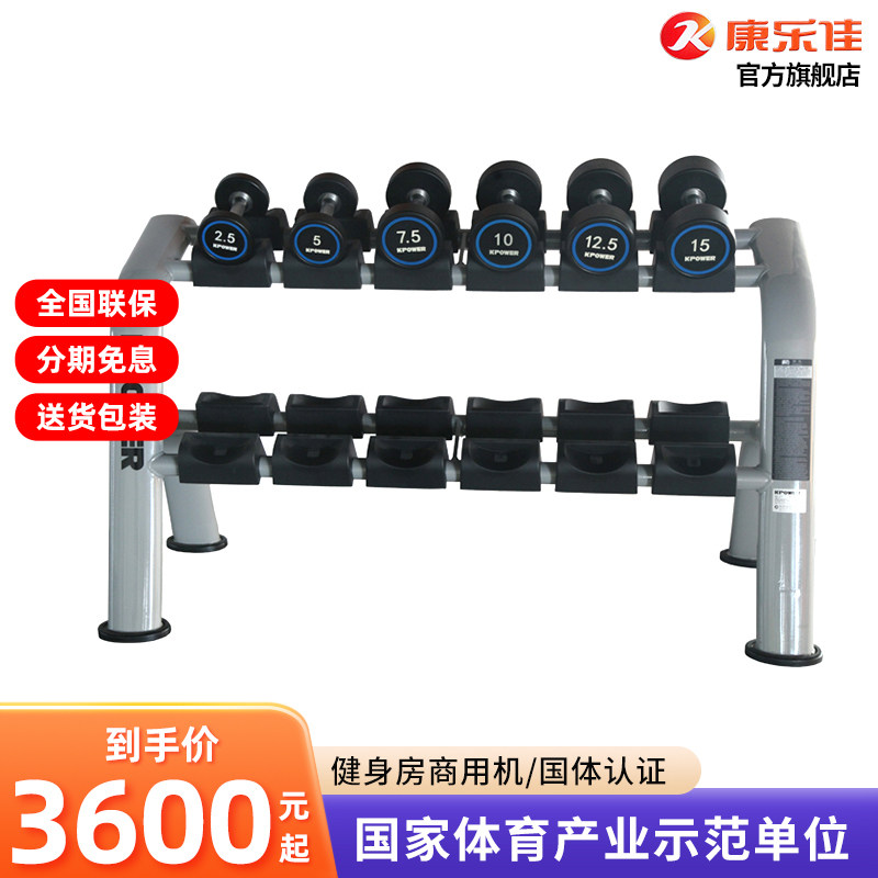 康乐佳K013-1健身房商用双层哑铃架6对哑铃搁架横排哑铃架