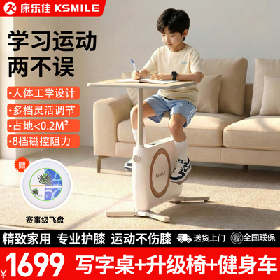 【新品上市】康乐佳家用款健身车