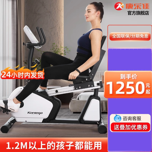 康乐佳k8520r健身车家用