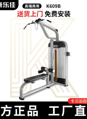 KPOWER康乐佳K609B高拉训练器综合训练器大型多功能健身房商用