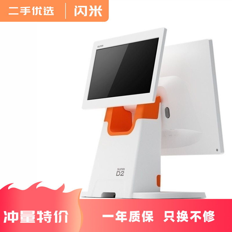 二手Q宝商米D2收银机美团银豹收钱吧单双屏奶茶餐饮服装超市收款