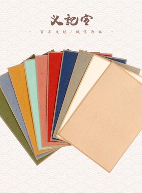 义记宣【进口楮笺画片】A4书画卡纸空白手写楮皮宣纸小楷毛笔书法没骨工笔画DIY宣纸软卡纸镜片作品纸