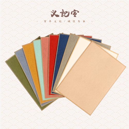 【进口楮笺画片】小红书同款
