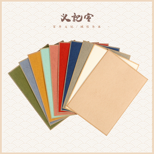 义记宣 A4书画卡纸空白手写楮皮宣纸小楷毛笔书法没骨工笔画DIY宣纸软卡纸镜片作品纸 进口楮笺画片