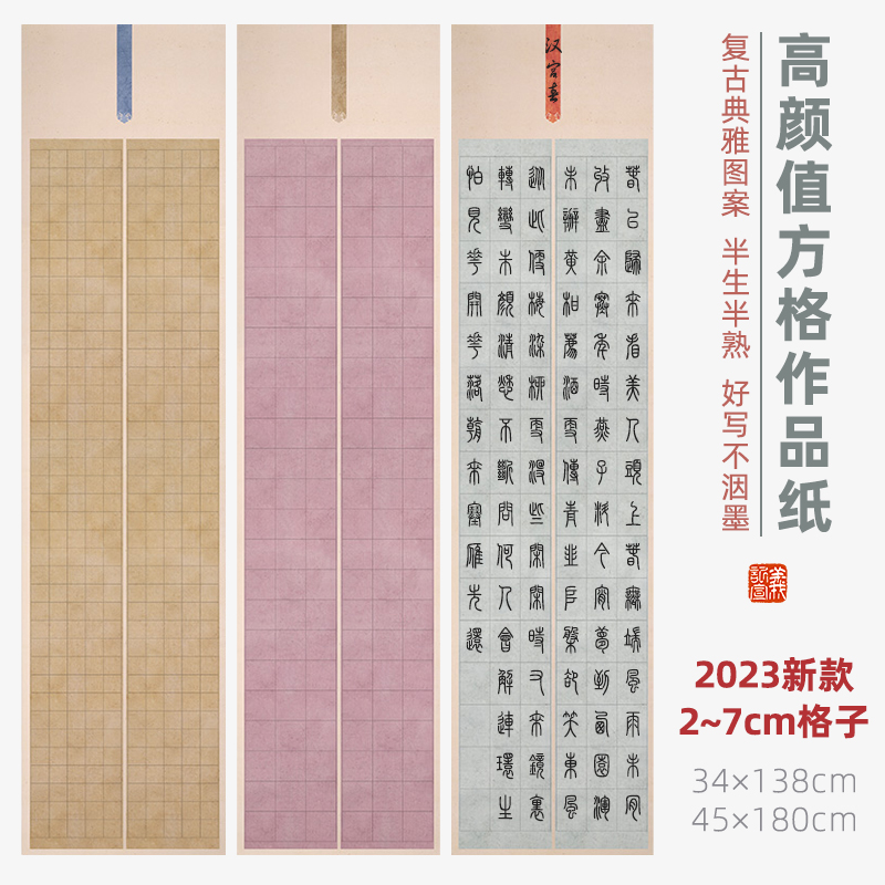 参赛获奖款！高颜值格子作品纸