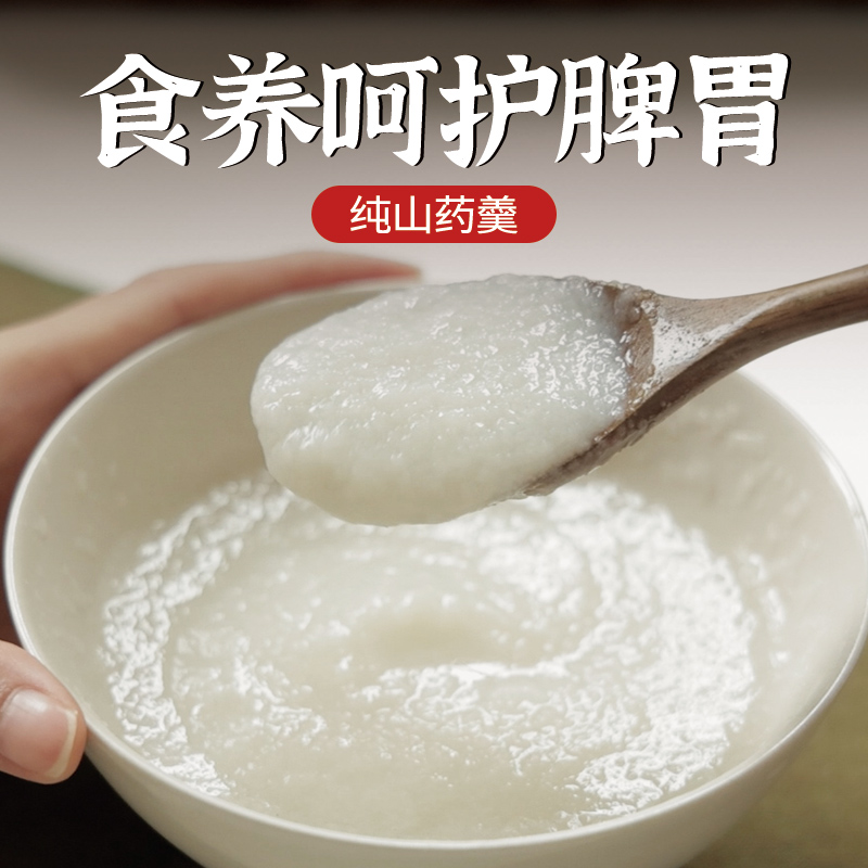 林间盏垆土铁棍山药片雪花片零食冲饮即食营养饱腹早餐养生山药粉