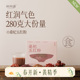 以红养红 林间盏 大份量 不止经典 控糖党代餐 桑杞五红粉