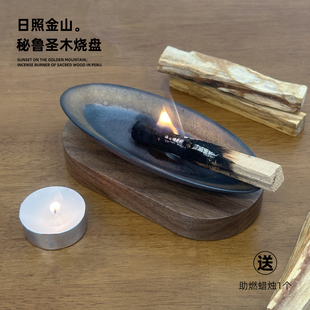 日照金山秘鲁圣木燃烧盘薰香托盘白鼠尾草雪松木条线香塔香容器盘