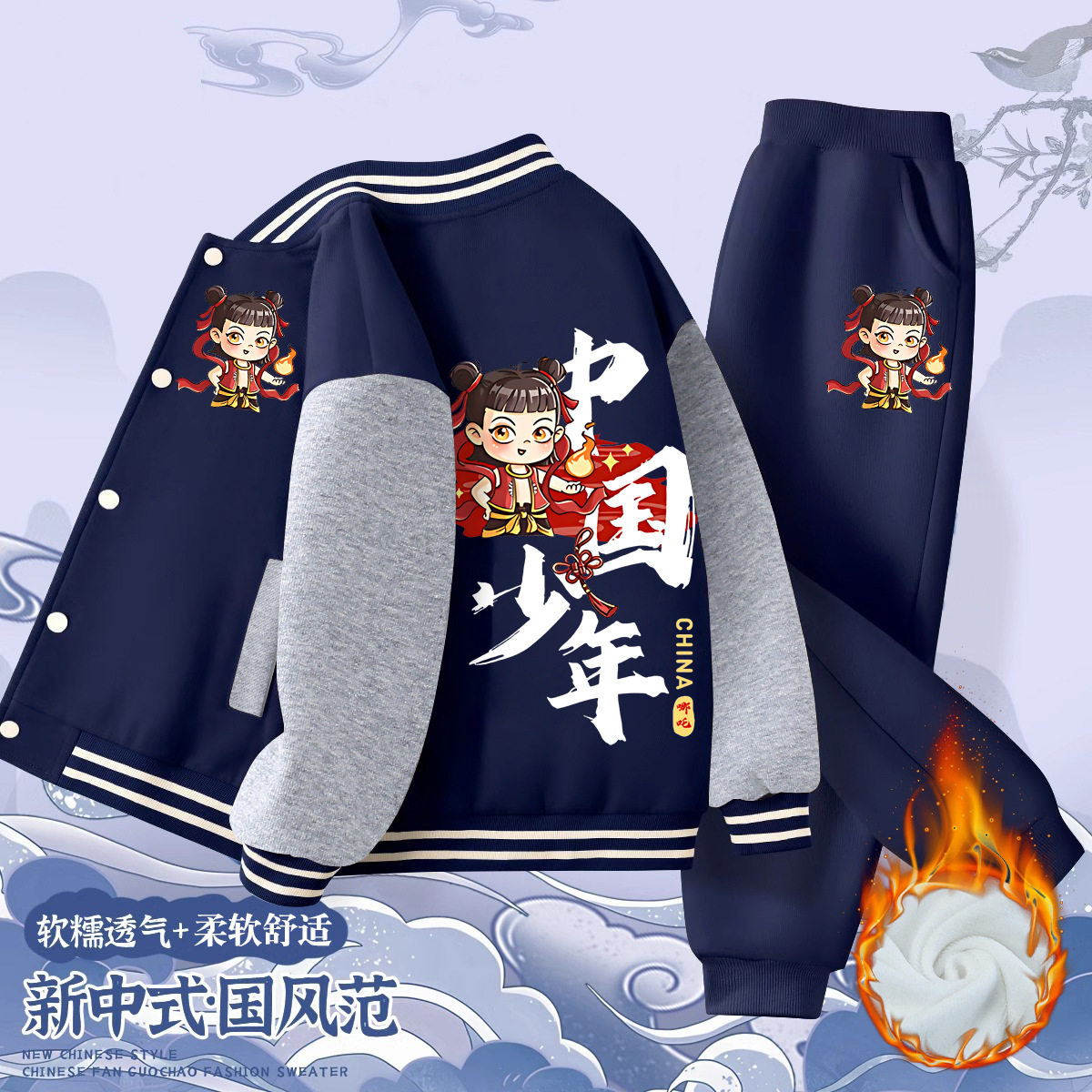 男童两件套2026新款春秋冬加绒款儿童棒球服外套裤子男孩中大童