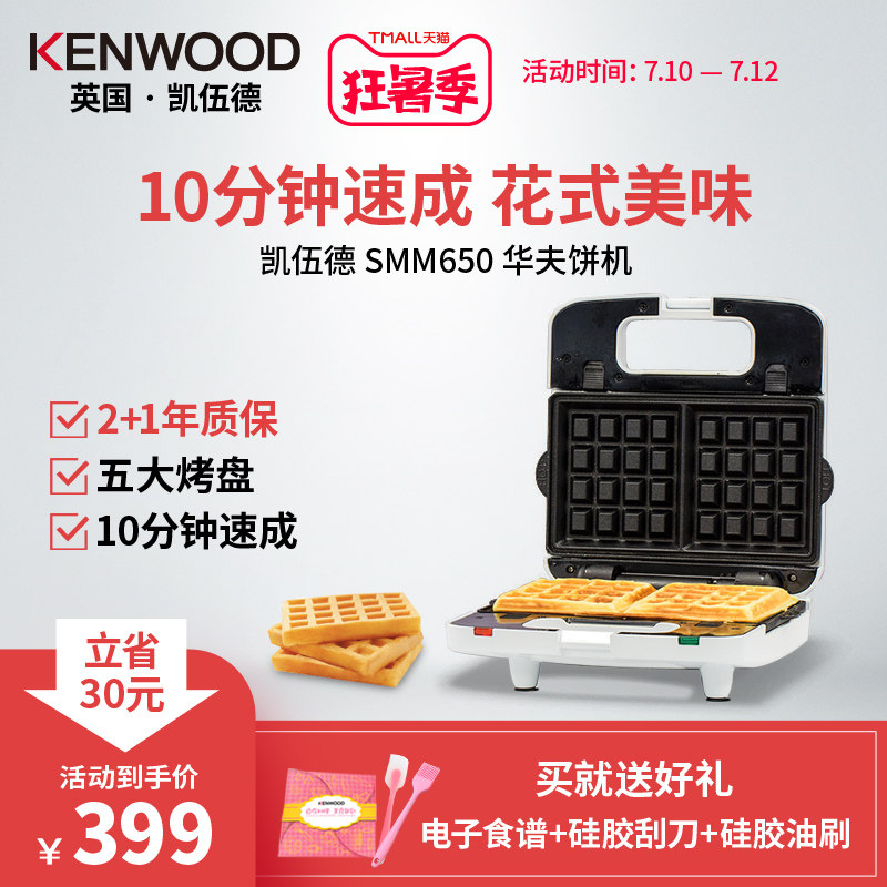 kenwood/凯伍德 SMM650华夫饼机家用多功能轻食机三明治机早餐机|ruв категории кухонные приборы, Другие кухонные приборы, сэндвич машина - от Buy2taobao.com для оказания профессиональной услуги покупки агента Taobao