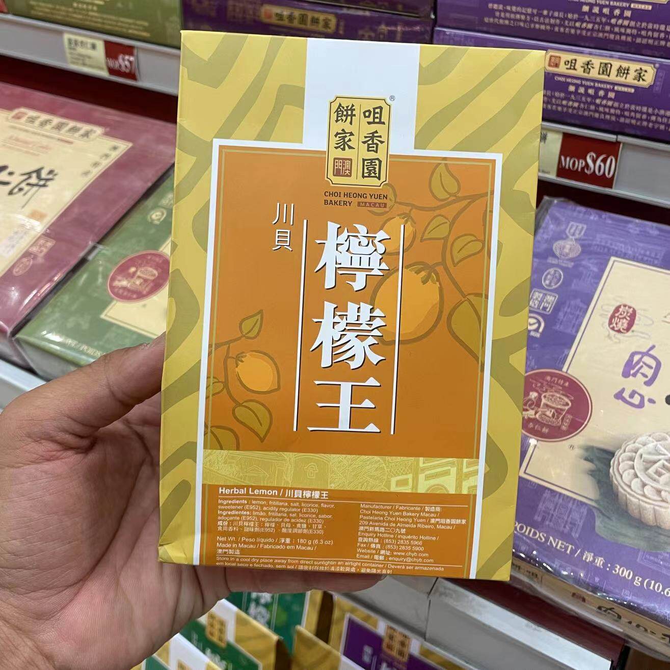 澳门咀香园川贝 薄荷 蜂蜜 甘草柠檬王 柠汁姜 话梅姜 解馋小零食