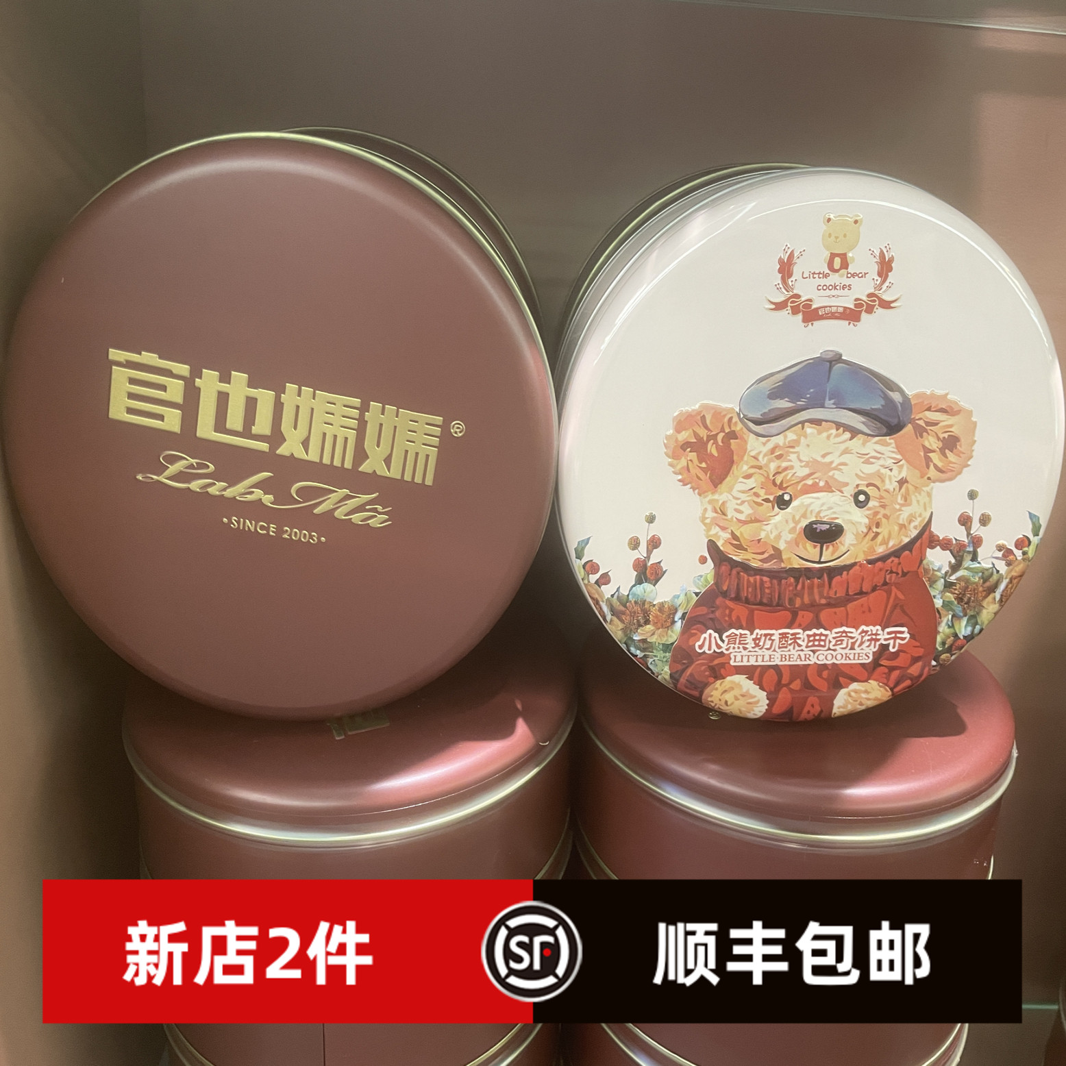 澳门代购官也妈妈 小熊曲奇饼 千层杏仁饼 特产零食送礼盒装