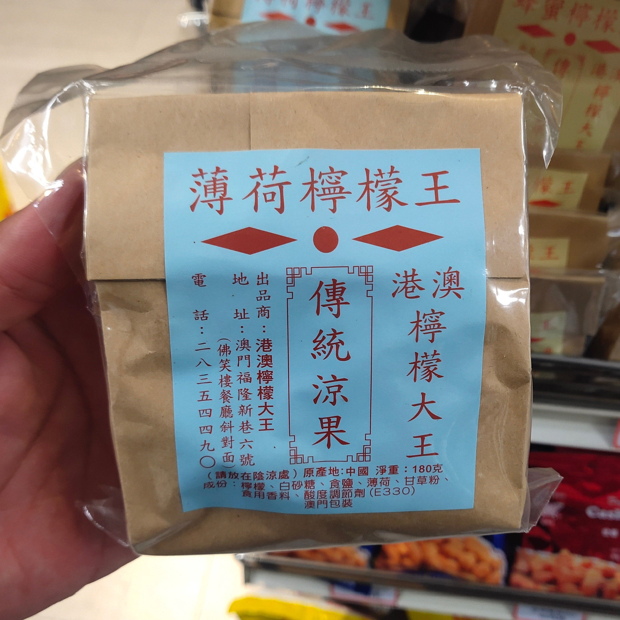 澳门特产果干代购 港澳柠檬大王薄荷柠檬川贝柠檬 办公室开胃零食