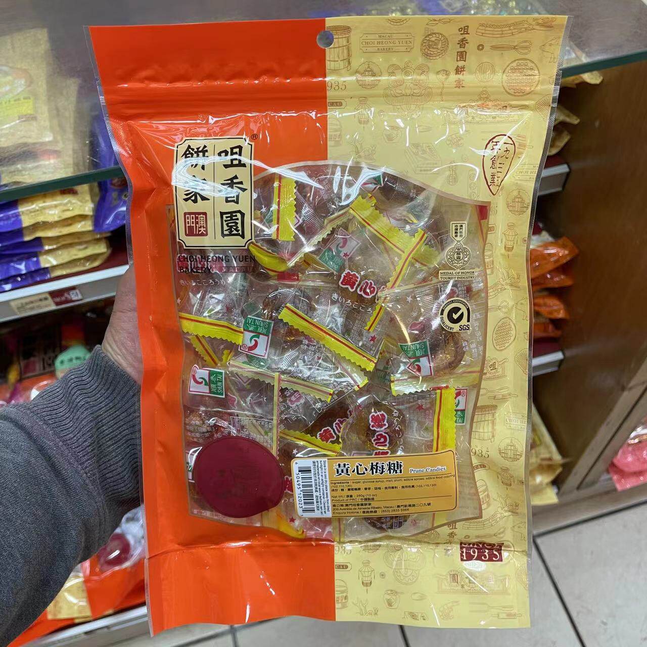 澳门咀香园特产黄心梅糖 黑芝麻花糖 榴莲 椰子糖 袋装零食糖果