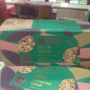 澳门素食特产田耕阁饼家手信 白芝麻脆糖. 开心果薄脆伯爵杏仁饼