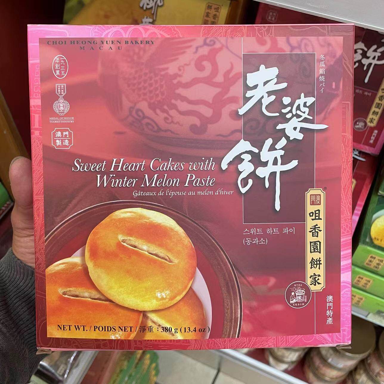 澳门咀香园 老婆饼 鸡仔饼 金钱饼 芝麻饼 鸡蛋粒 多款下午茶糕点