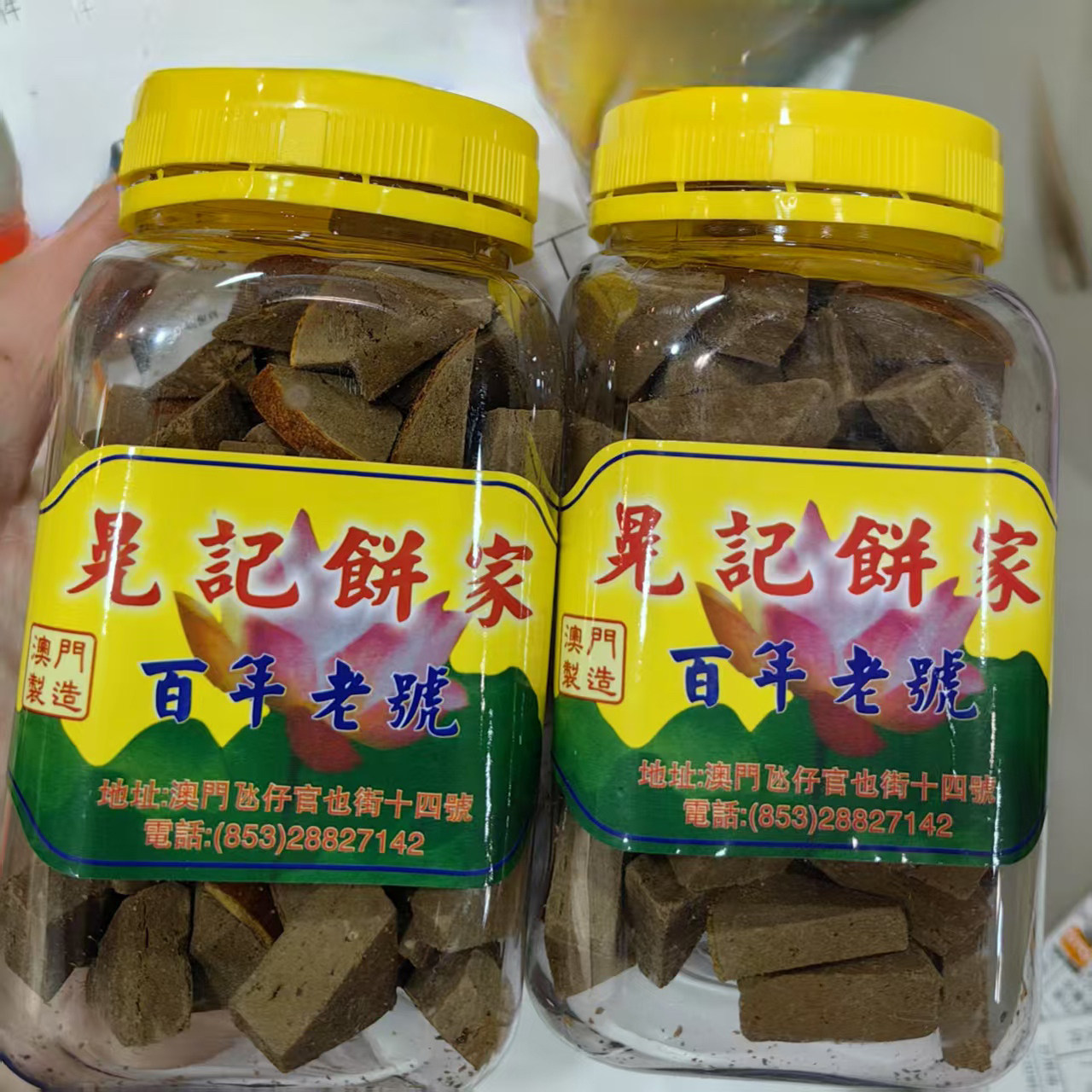 澳门晃记代购 八仙果 话梅 加应子 陈皮 甘草柠檬 凉果小吃