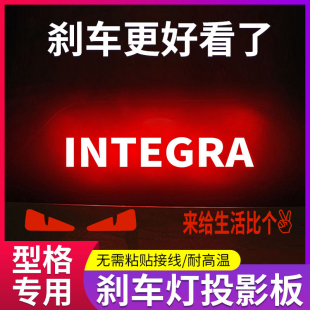 专用本田型格汽车高位刹车灯投影板个性 饰后尾灯贴 专属英文标改装