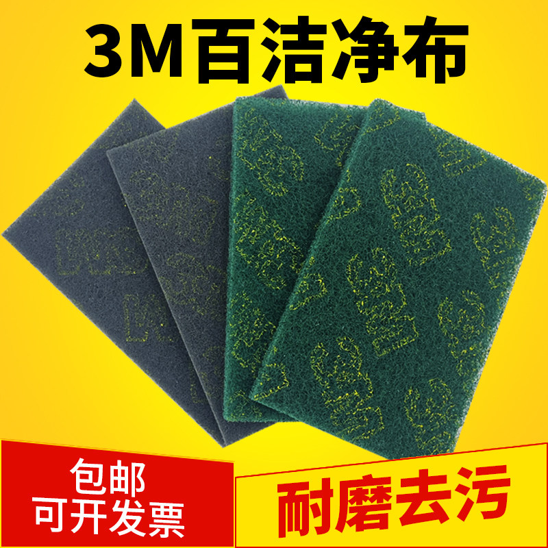 3M工业百洁布拉丝手擦800