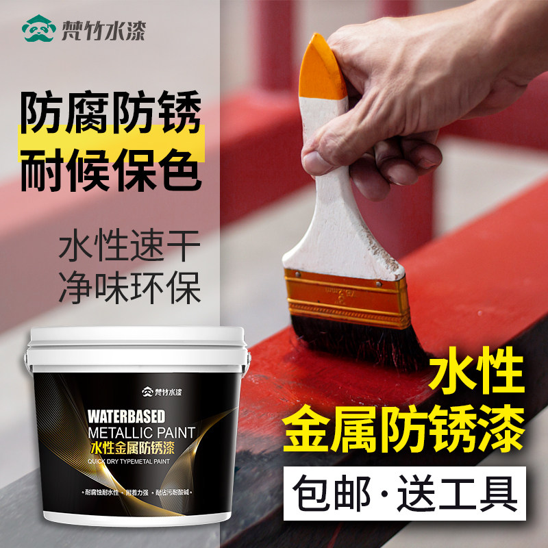 水性金属漆家用铁门窗栏杆防腐防锈漆铁艺金属翻新改色免除锈油漆怎么样,好用不?
