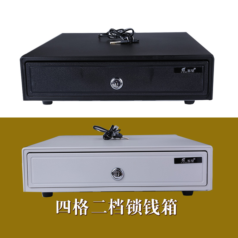 五星收银箱收银盒钱柜四格锁钱盒收银机钱箱放钱抽屉Cashbox-335|ruв категории офисное оборудование/расходные материалы/соответствующие услуги, точка/детектор/кассы и аксессуары, кассы аксессуары - от Buy2taobao.com для оказания профессиональной услуги покупки агента Taobao