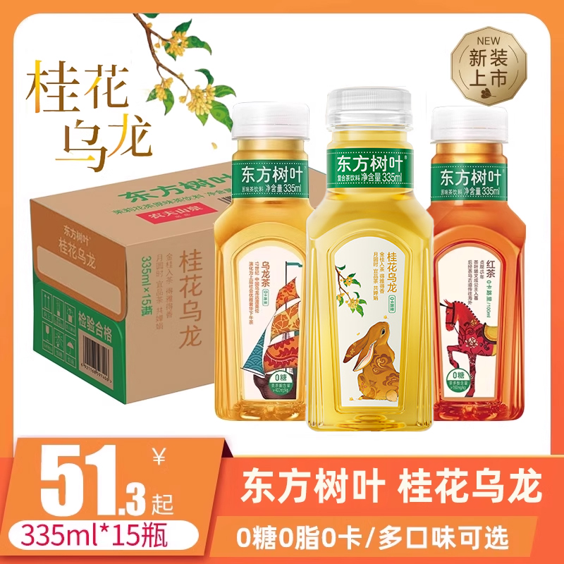 农夫山泉东方树叶无糖茶