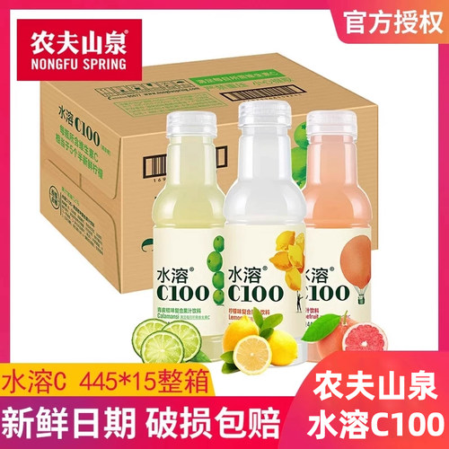 农夫山泉溶c100维生素复合果汁