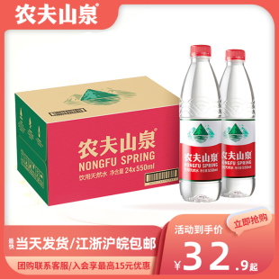 农夫山泉饮用天然水办公用水外出旅行便携装 24瓶装 整箱 小瓶380ml