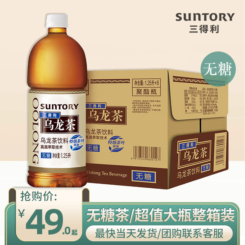 suntory/三得利乌龙茶无糖茶饮料0糖0脂饮料1.25l*6大瓶装整箱