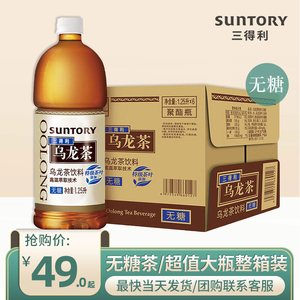 SUNTORY/三得利乌龙茶无糖茶饮料0糖0脂饮料1.25L*6大瓶装整箱