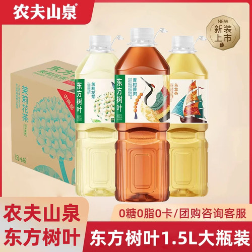 农夫山泉东方树叶无糖茶饮料茉莉花茶饮料1.5L*6瓶大瓶分享装整箱
