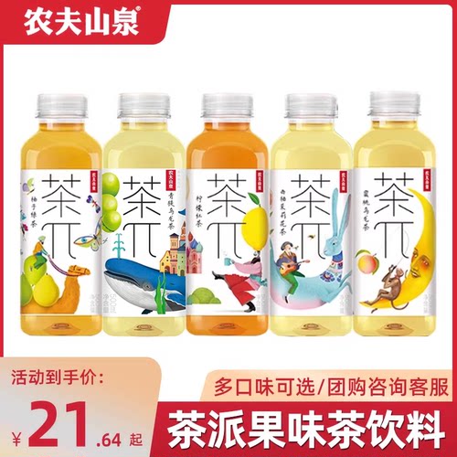 农夫山泉西柚玫瑰茶饮料