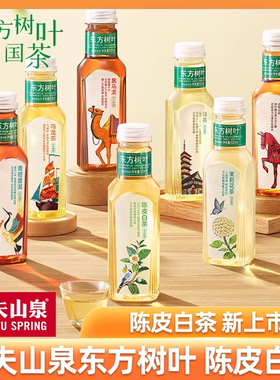 农夫山泉东方树叶陈皮白茶茉莉花茶乌龙茶500ml*3瓶装无糖茶饮料