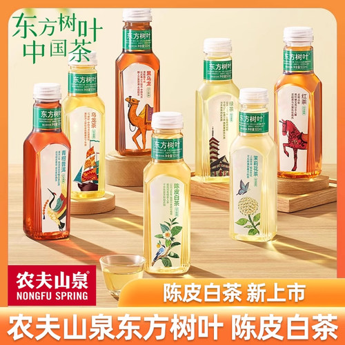 农夫山泉东方树叶陈皮白茶茉莉花茶乌龙茶500ml*3瓶装无糖茶饮料