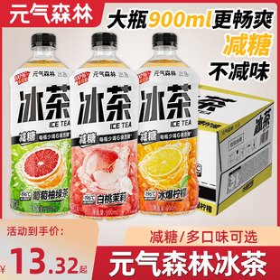 元 气森林冰茶葡萄柠檬白桃茉莉味红茶绿茶果味饮料900ml大瓶装