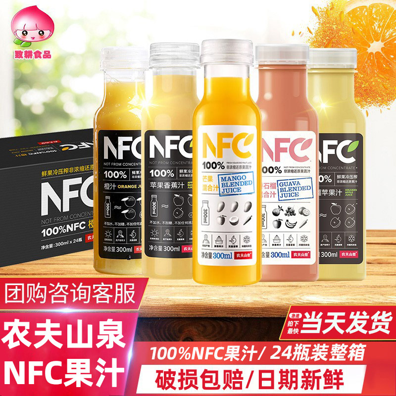 农夫山泉100%果汁橙汁图片