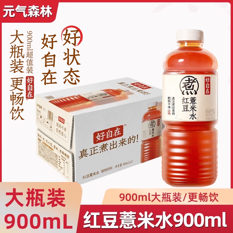 元气森林好自在红豆薏米水无糖茶植物茶饮料900mL*12瓶装整箱