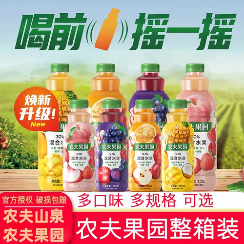 农夫山泉果园混合橙汁葡萄