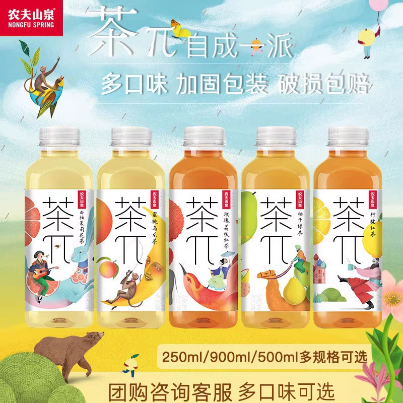 农夫山泉瓶整箱蜜桃乌龙果味茶