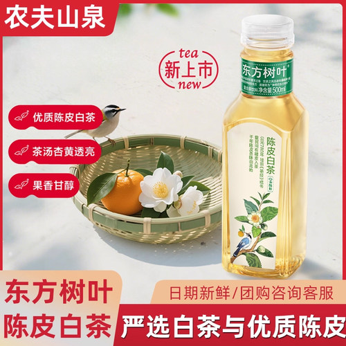 农夫山泉茉莉花茶无糖饮料