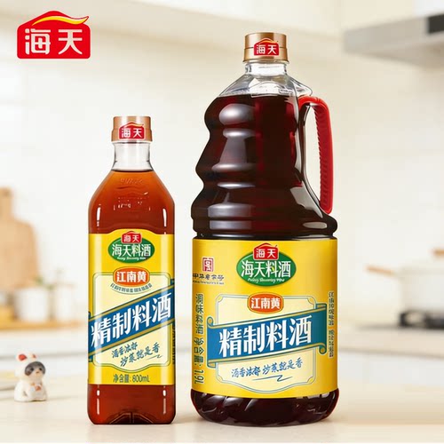 海天精制料酒1.9L炒菜烧菜调料酒厨房调味品江南黄800ml去腥黄酒